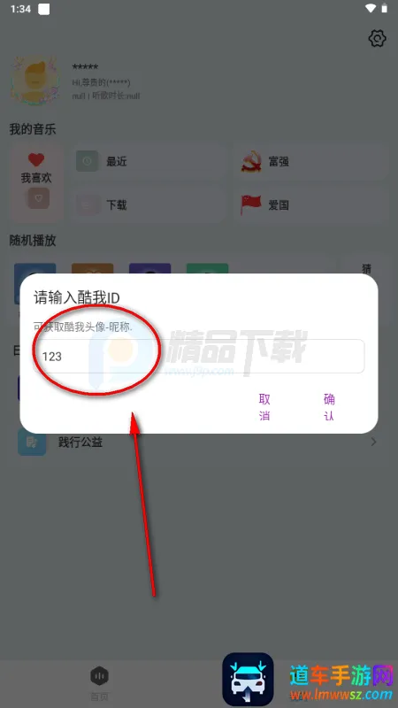 晓晓音乐(音乐播放软件) 晓晓音乐(音乐播放软件)