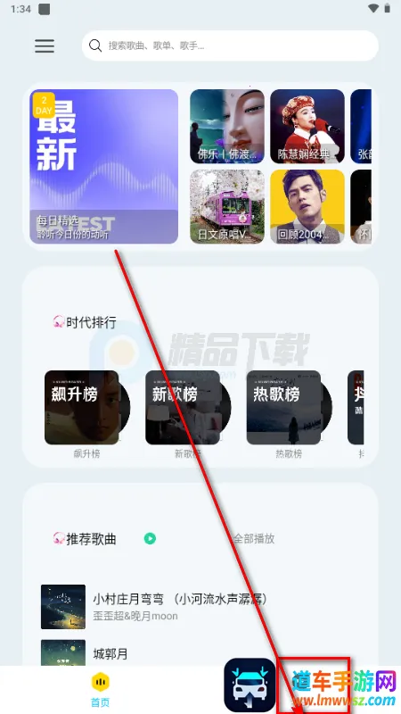 晓晓音乐(音乐播放软件) 晓晓音乐(音乐播放软件)