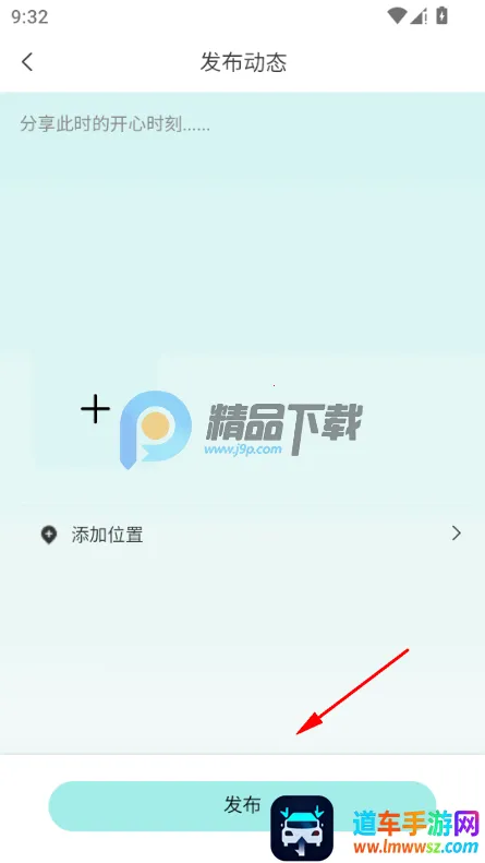 往游(旅游社交APP) 往游(旅游社交APP)