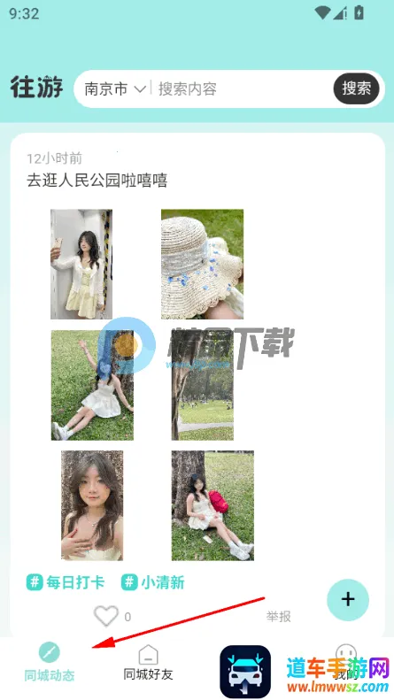 往游(旅游社交APP) 往游(旅游社交APP)