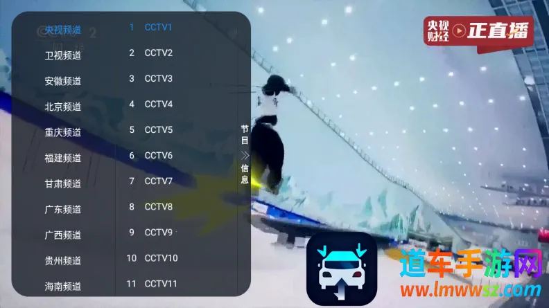 网视TV电视版 网视TV电视版