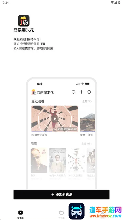 网易爆米花2026官方正版 网易爆米花2026官方正版
