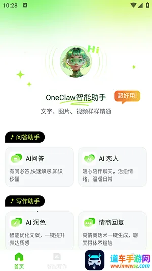 OneClaw��������APP�������°�-OneClaw�������ְ�׿�����ֻ���v1.0.0
