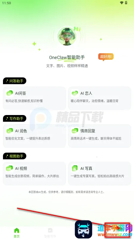 OneClaw�������ֹٷ���