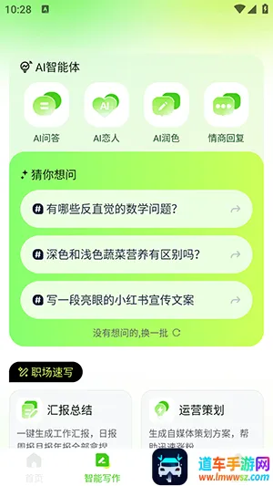 OneClaw��������APP�������°�-OneClaw�������ְ�׿�����ֻ���v1.0.0