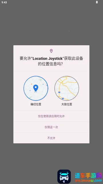 ������GPS������(Location Joystick)