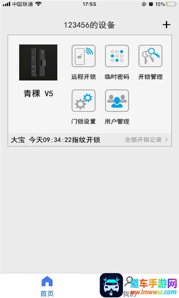 智慧云联2026官方最新版本 智慧云联2026官方最新版本