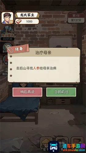 反派我当定了破解版 反派我当定了破解版