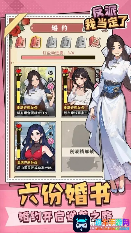 反派我当定了破解版 反派我当定了破解版