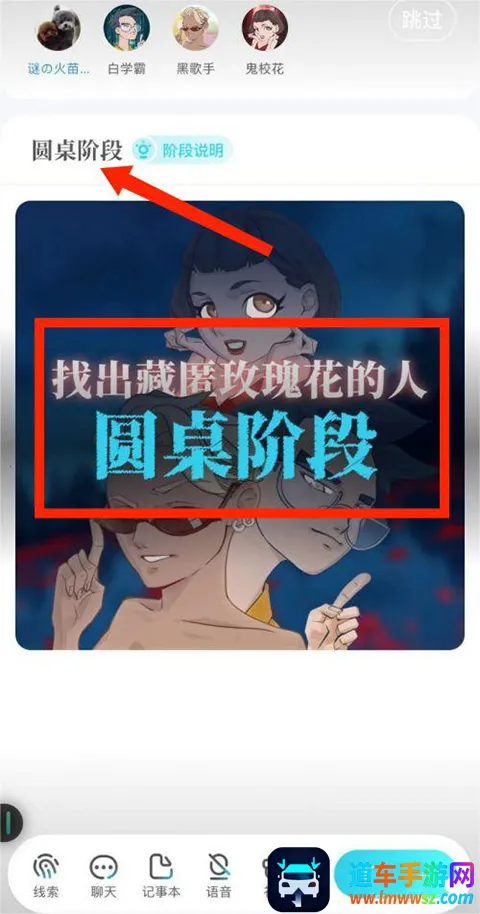 我是谜剧本杀安卓版手机版 我是谜剧本杀安卓版手机版