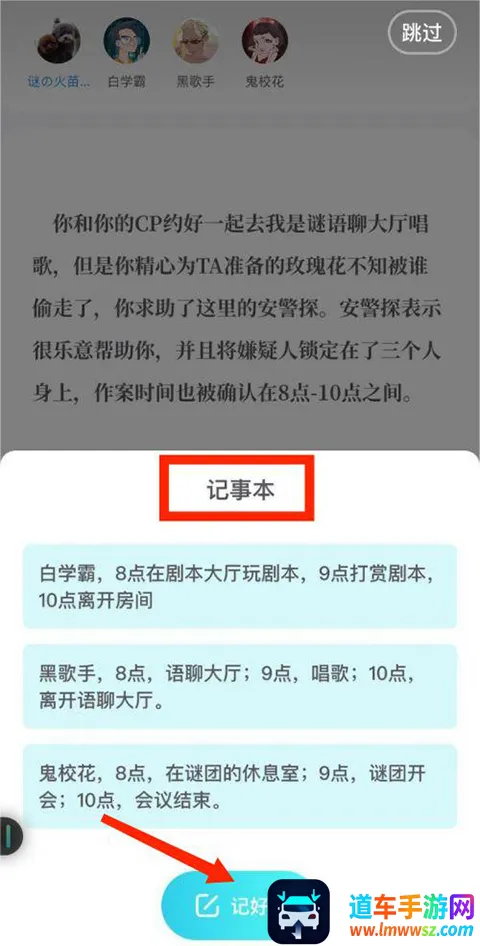 我是谜剧本杀安卓版手机版 我是谜剧本杀安卓版手机版