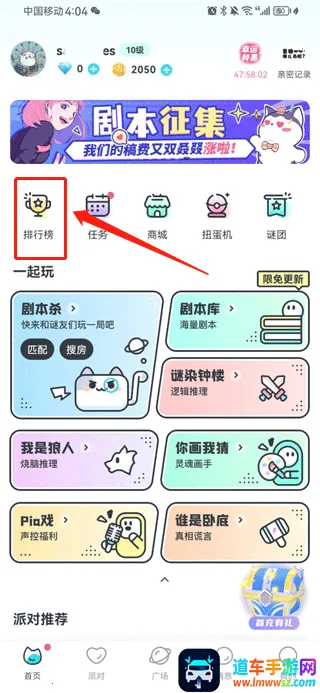 我是谜剧本杀安卓版手机版 我是谜剧本杀安卓版手机版