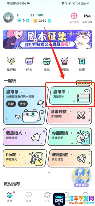 我是谜剧本杀安卓版手机版 我是谜剧本杀安卓版手机版