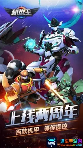 机战王破解版无限钻石无限金币 机战王破解版无限钻石无限金币