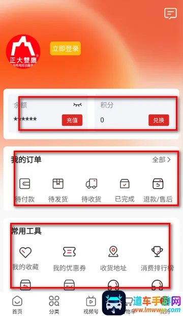 双鹰机电商城2026官方最新版本 双鹰机电商城2026官方最新版本