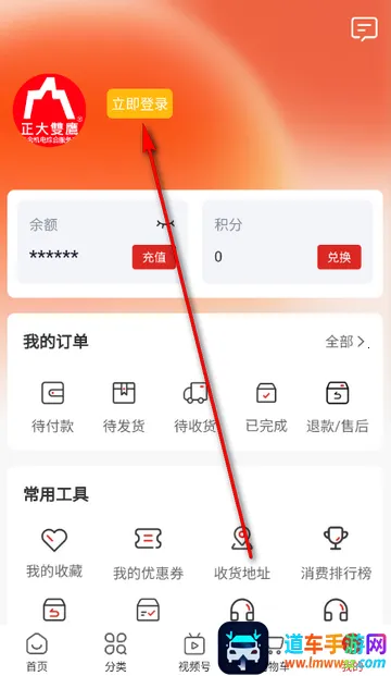 双鹰机电商城2026官方最新版本 双鹰机电商城2026官方最新版本