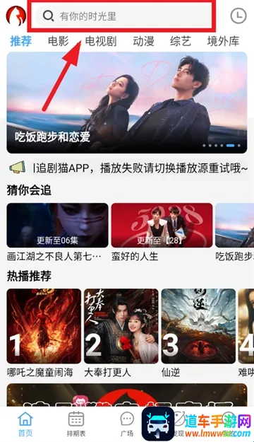 追剧猫(影视追剧平台) 追剧猫(影视追剧平台)