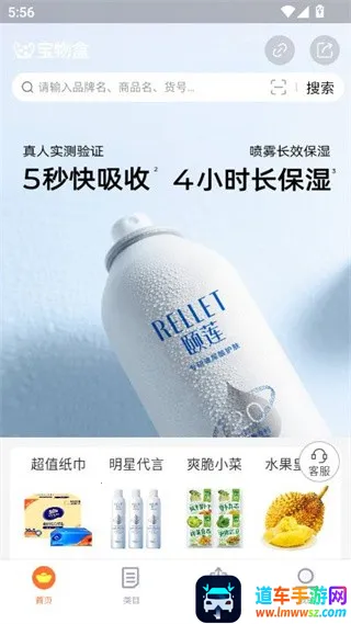 宝物盒(领券省钱App) 宝物盒(领券省钱App)