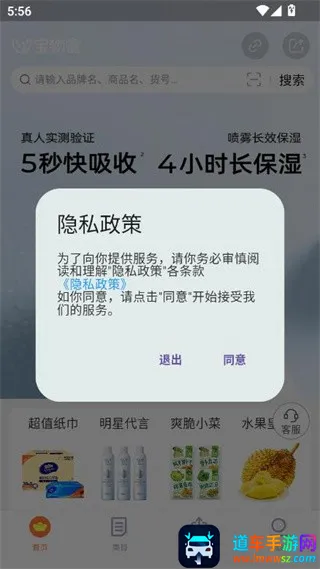 宝物盒(领券省钱App) 宝物盒(领券省钱App)