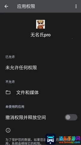 无名氏pro超自然辅助2026下载安装 无名氏pro超自然辅助2026下载安装