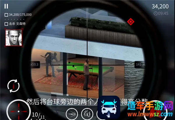 杀手狙击手中文下载 杀手狙击手中文下载
