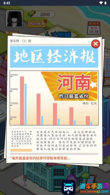 我的逆袭人生破解版 我的逆袭人生破解版
