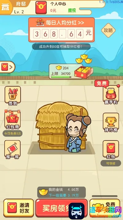 我的逆袭人生破解版 我的逆袭人生破解版
