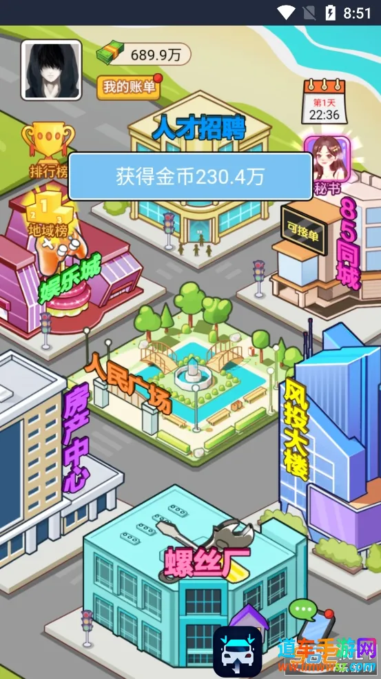 我的逆袭人生破解版 我的逆袭人生破解版