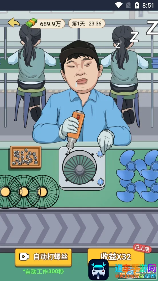我的逆袭人生破解版 我的逆袭人生破解版