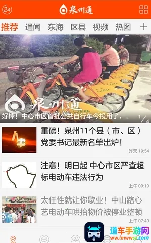 泉州通最新手机版 泉州通最新手机版