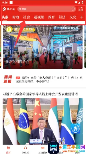 泉州通最新手机版 泉州通最新手机版