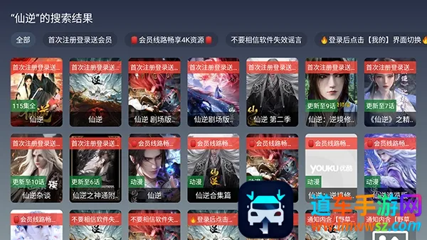 风驰4K影视(智能电视影视软件) 风驰4K影视(智能电视影视软件)