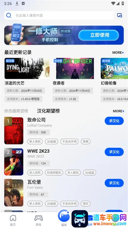 猫修2026官方正版 猫修2026官方正版