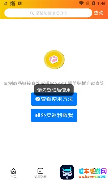 猫乐饭2026下载安装 猫乐饭2026下载安装