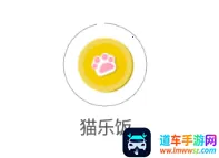 猫乐饭2026下载安装 猫乐饭2026下载安装