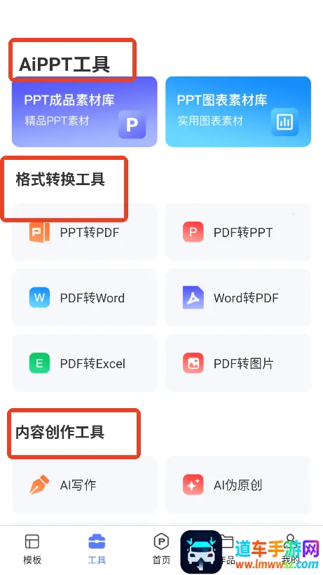 OnePPT��׿���ֻ���