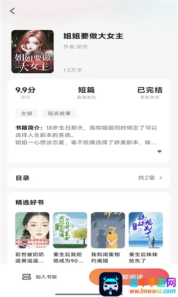 时光故事(小说阅读软件) 时光故事(小说阅读软件)