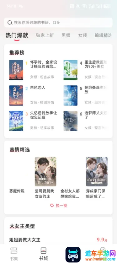 时光故事(小说阅读软件) 时光故事(小说阅读软件)