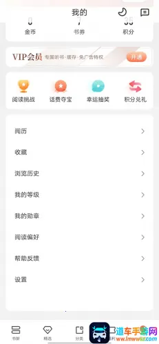 宜搜小说2026最新版本 宜搜小说2026最新版本
