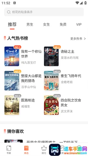 宜搜小说2026最新版本 宜搜小说2026最新版本