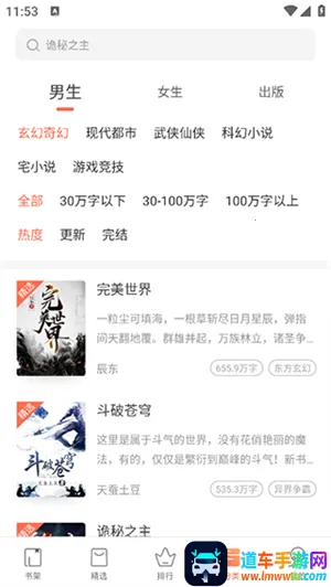 宜搜小说2026最新版本 宜搜小说2026最新版本