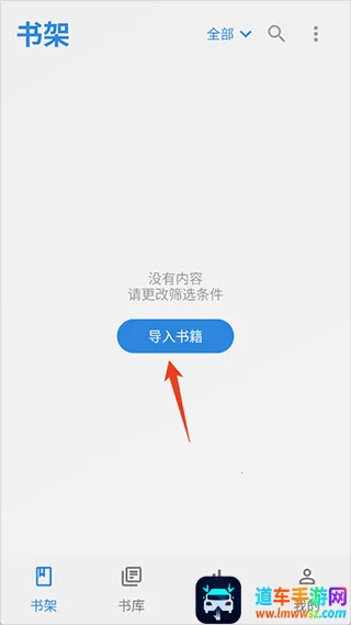 Readingo(电子书阅读器) Readingo(电子书阅读器)