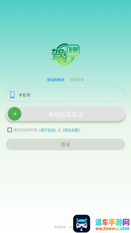 驾友聊(自驾游交流平台) 驾友聊(自驾游交流平台)