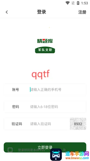 军队文职精题库(文职考试题库) 军队文职精题库(文职考试题库)