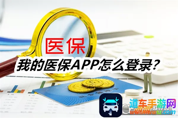�ҵ�ҽ�������ֻ���