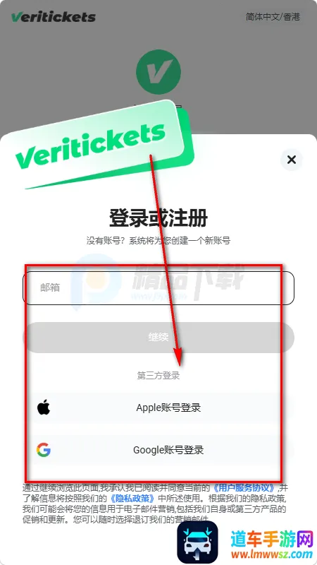 Veritickets��Ʊ����