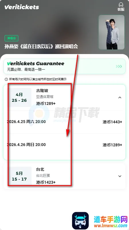 Veritickets��Ʊ����