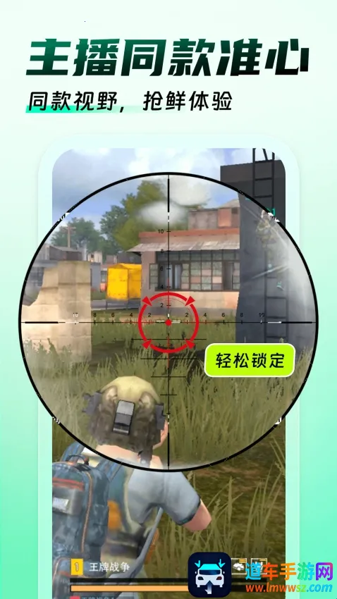 免费游戏辅助器(游戏辅助软件) 免费游戏辅助器(游戏辅助软件)