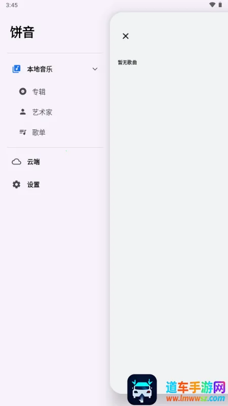 饼音音乐 饼音音乐