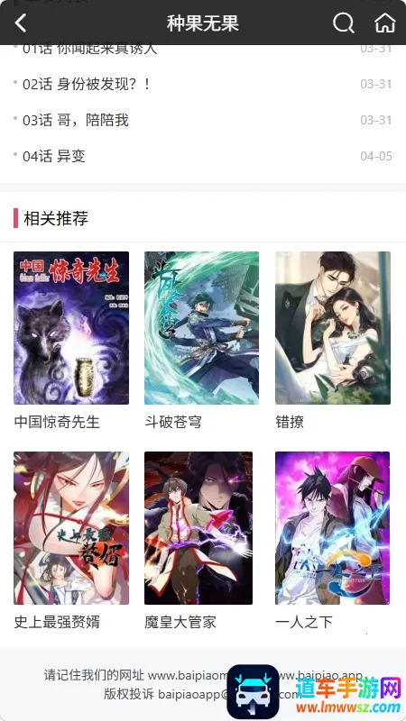 白嫖漫画2026官方最新版本 白嫖漫画2026官方最新版本